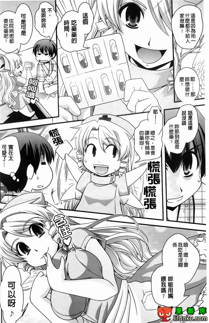 日本邪恶少女漫画之沙耶香沙和和香奈h本子