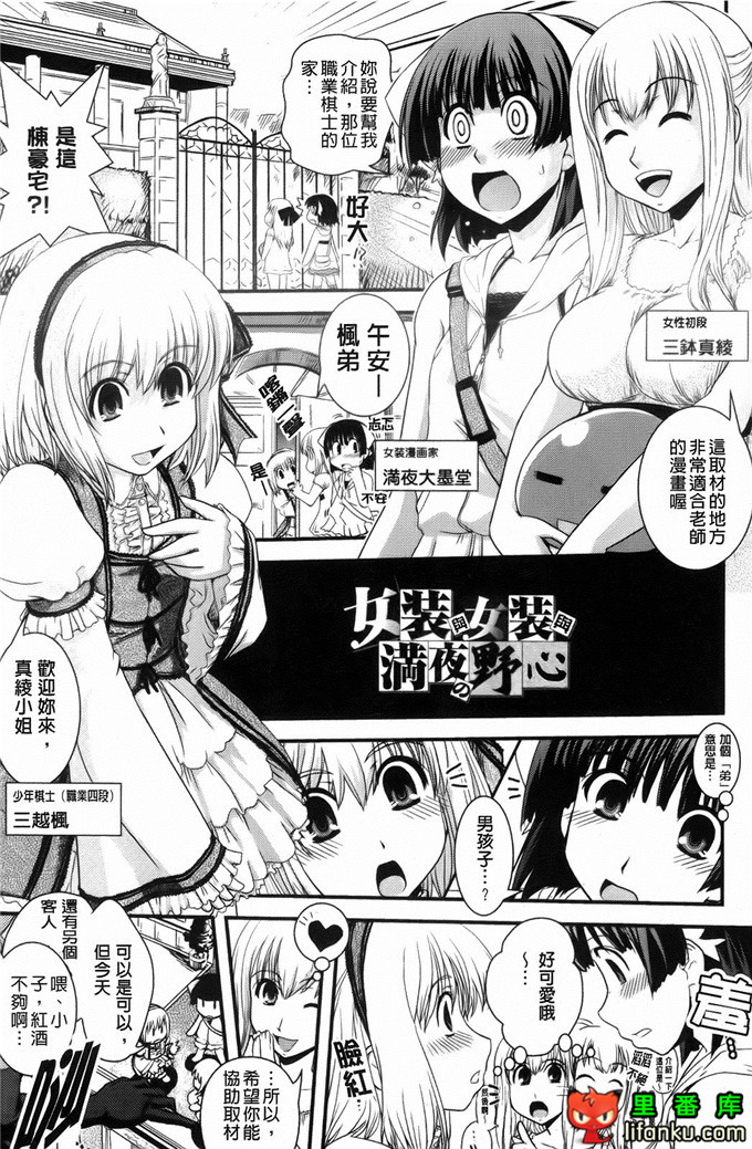 日本邪恶少女漫画之沙耶香沙和和香奈h本子