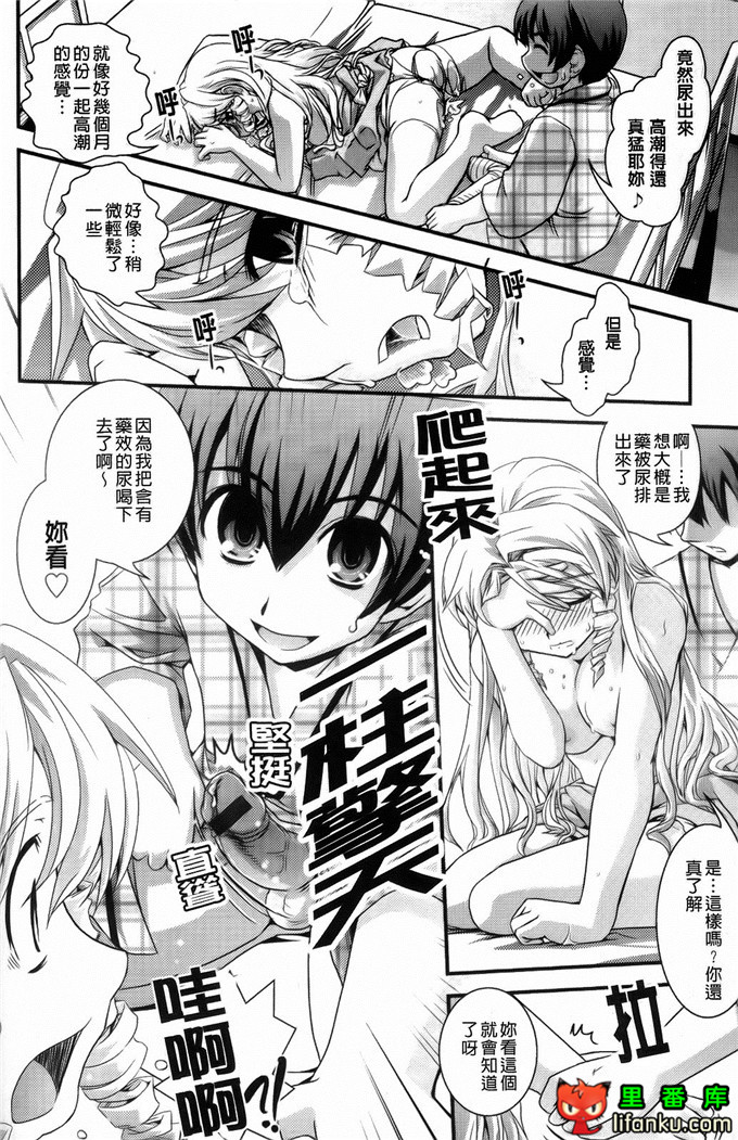 日本邪恶少女漫画之沙耶香沙和和香奈h本子