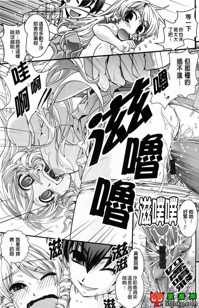 日本邪恶少女漫画之沙耶香沙和和香奈h本子
