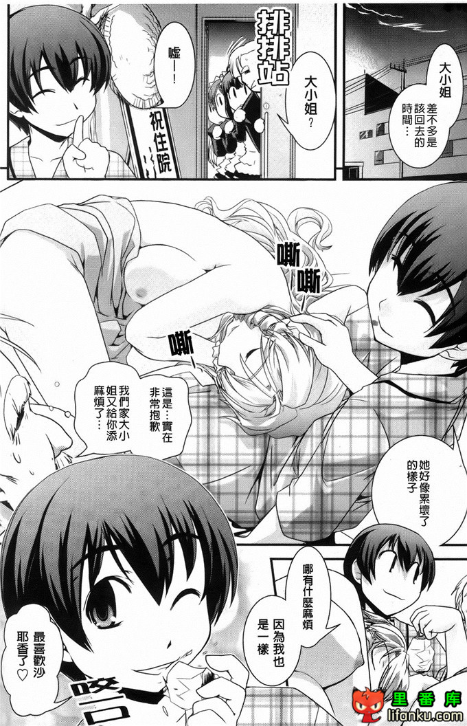 日本邪恶少女漫画之沙耶香沙和和香奈h本子