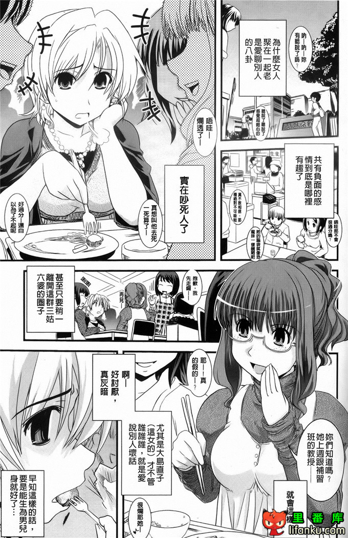 日本邪恶少女漫画之沙耶香沙和和香奈h本子