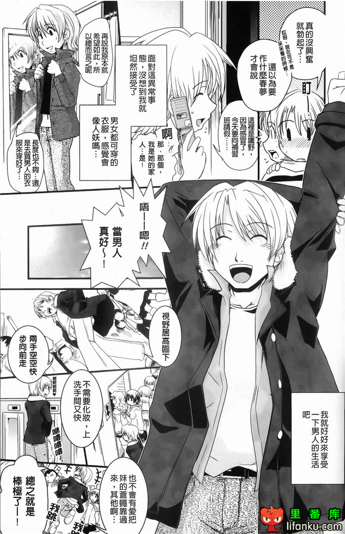 日本邪恶少女漫画之沙耶香沙和和香奈h本子