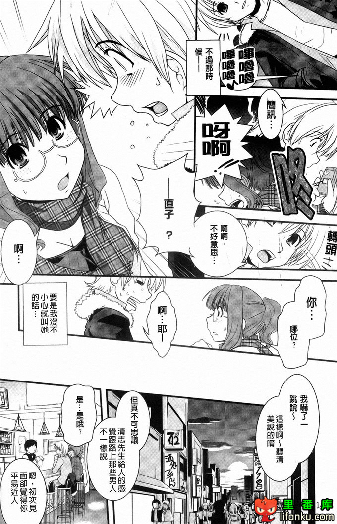 日本邪恶少女漫画之沙耶香沙和和香奈h本子