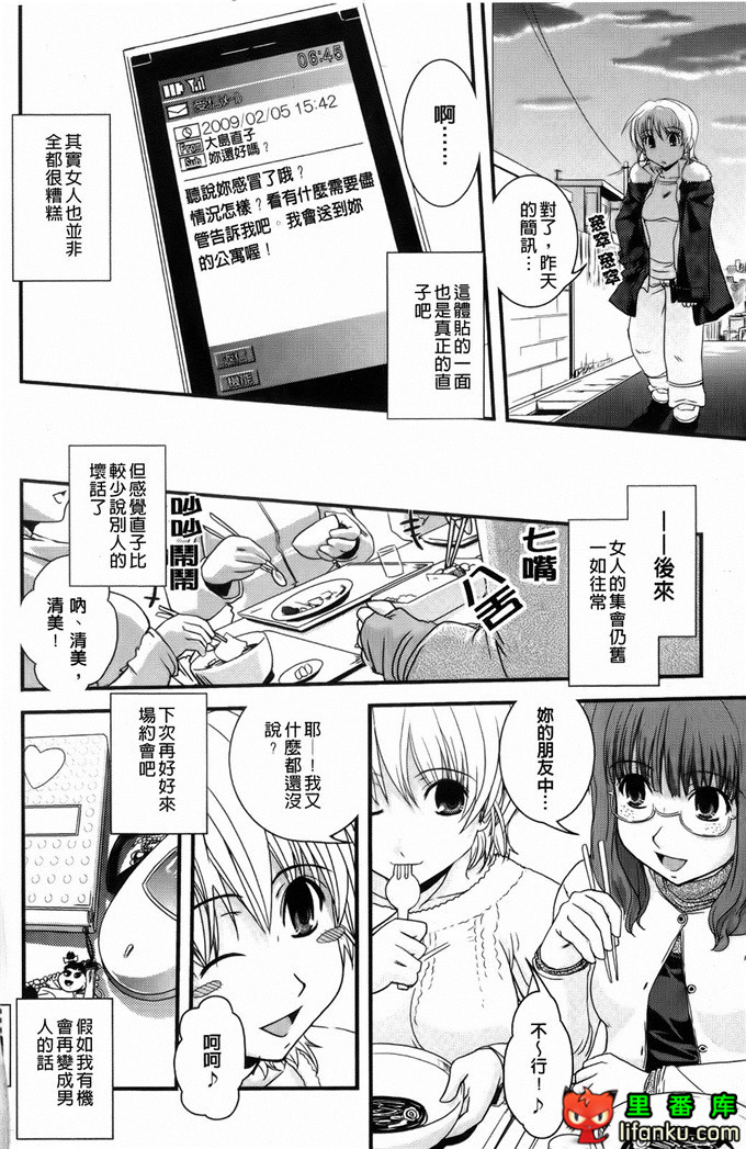 日本邪恶少女漫画之沙耶香沙和和香奈h本子