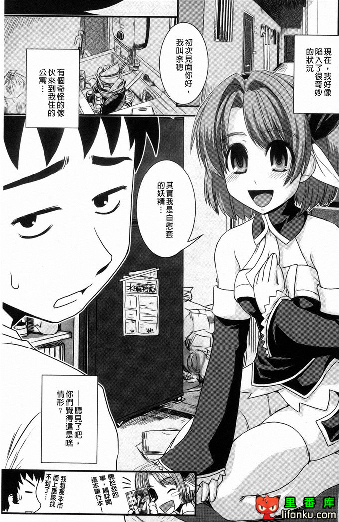 日本邪恶少女漫画之沙耶香沙和和香奈h本子