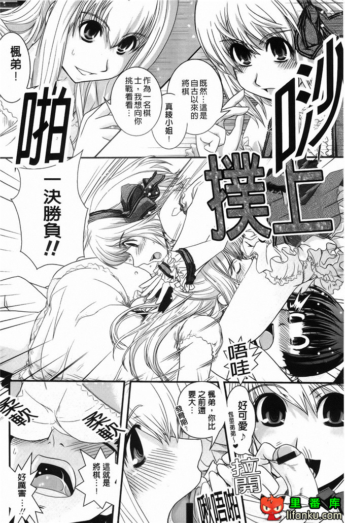 日本邪恶少女漫画之沙耶香沙和和香奈h本子