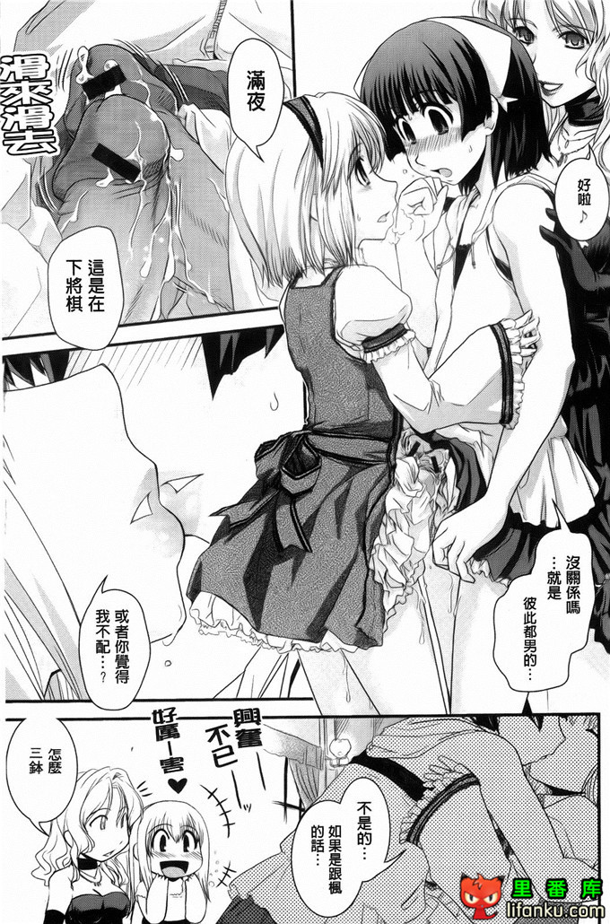 日本邪恶少女漫画之沙耶香沙和和香奈h本子