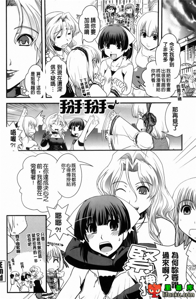 日本邪恶少女漫画之沙耶香沙和和香奈h本子