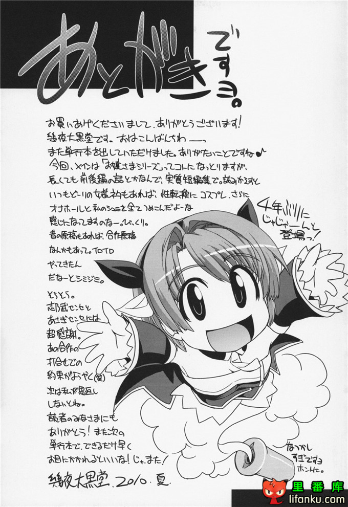 日本邪恶少女漫画之沙耶香沙和和香奈h本子