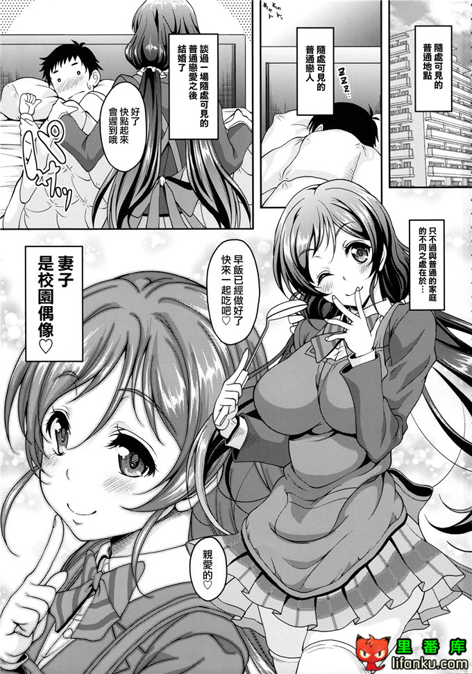 工口邪恶漫画之校园偶像希h本子(C86)新妻希さんとひたすらイチャ