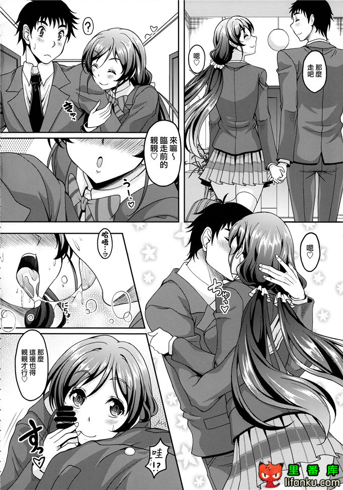 工口邪恶漫画之校园偶像希h本子(C86)新妻希さんとひたすらイチャ