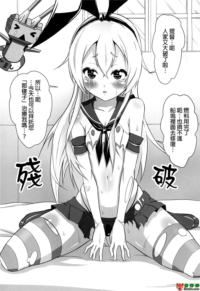 里番漫画之舰娘福利本子[Area50 (泰斗)] 提督のち〇ぽ休む暇無し