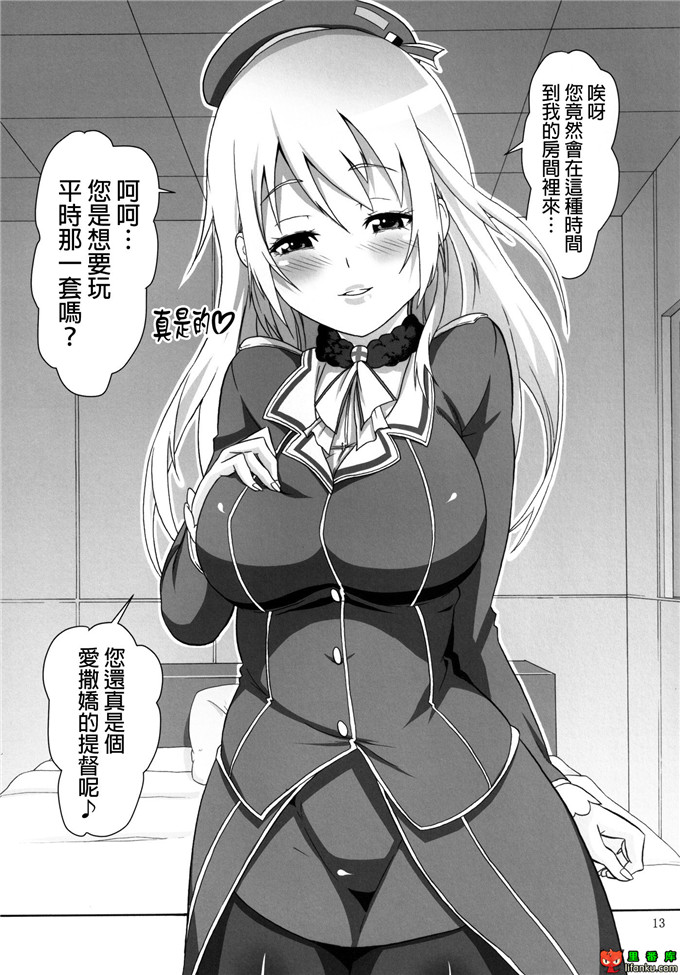 里番漫画之舰娘福利本子[Area50 (泰斗)] 提督のち〇ぽ休む暇無し