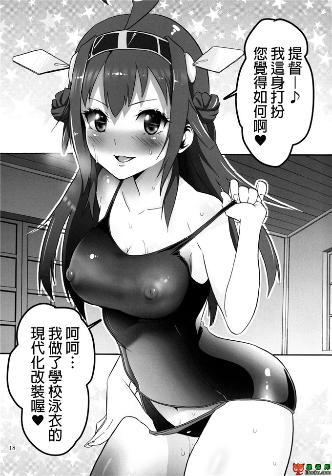 里番漫画之舰娘福利本子[Area50 (泰斗)] 提督のち〇ぽ休む暇無し
