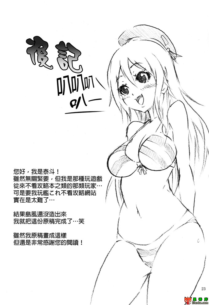 里番漫画之舰娘福利本子[Area50 (泰斗)] 提督のち〇ぽ休む暇無し