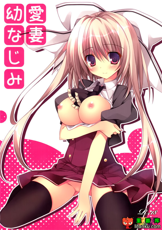 里番漫画之七夏河翔君全彩h本子