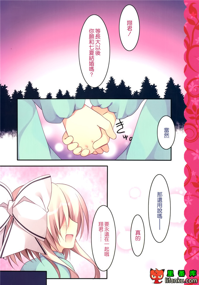 里番漫画之七夏河翔君全彩h本子