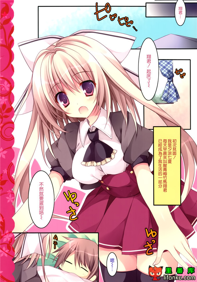 里番漫画之七夏河翔君全彩h本子