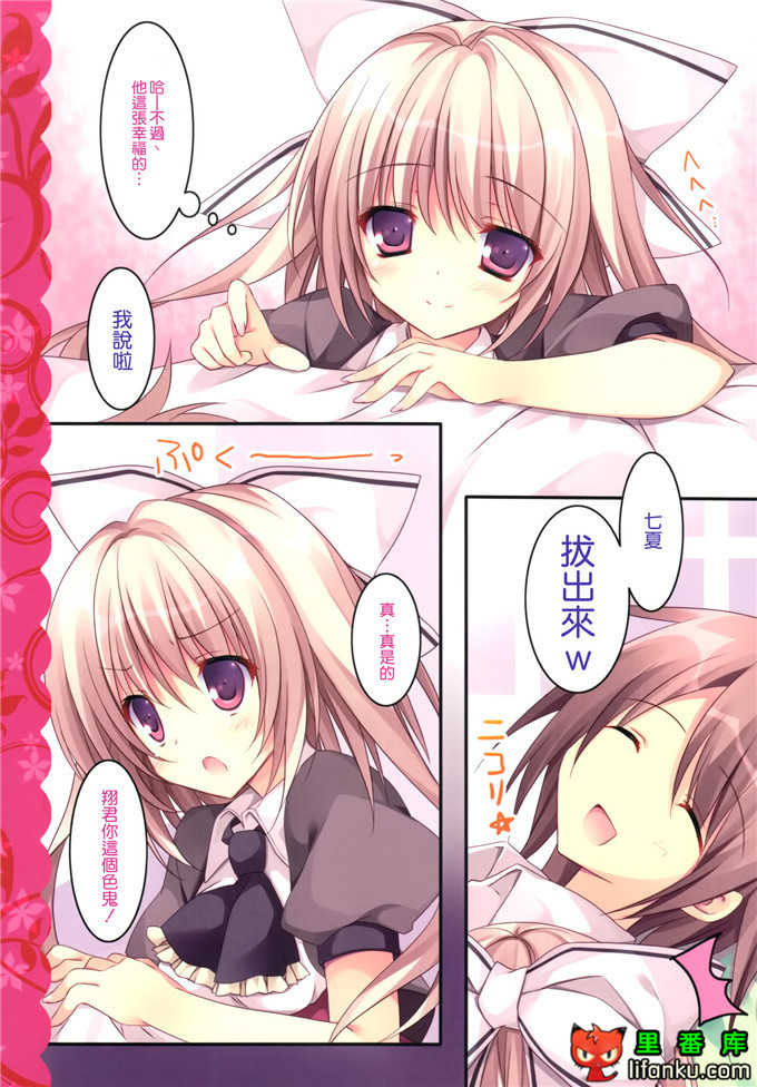 里番漫画之七夏河翔君全彩h本子