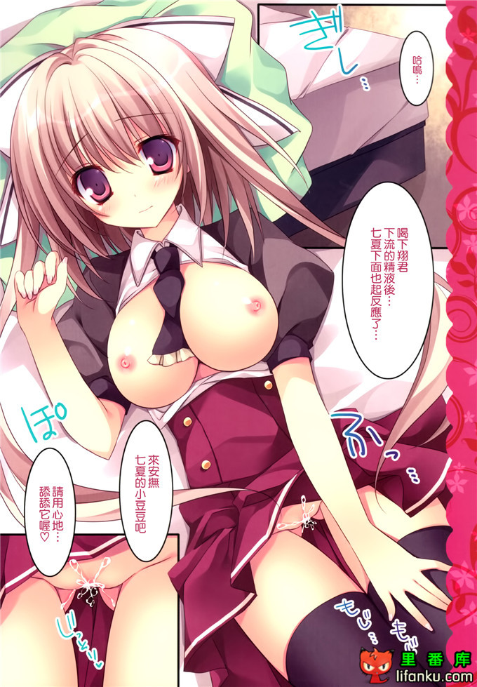 里番漫画之七夏河翔君全彩h本子