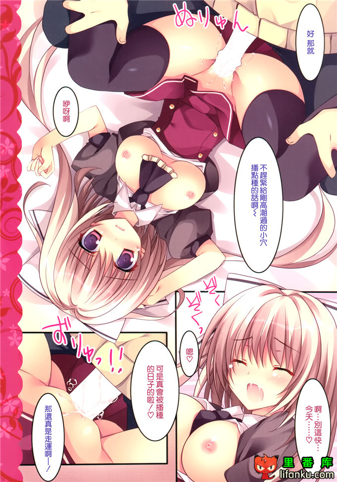 里番漫画之七夏河翔君全彩h本子