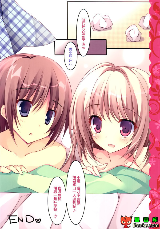 里番漫画之七夏河翔君全彩h本子