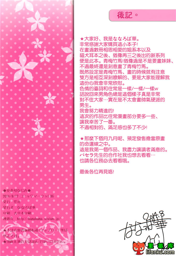 里番漫画之七夏河翔君全彩h本子