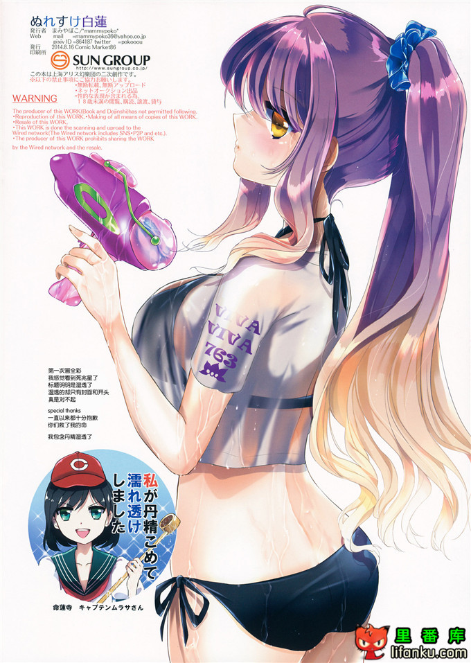 工口邪恶少女漫画之圣小姐全彩h本子