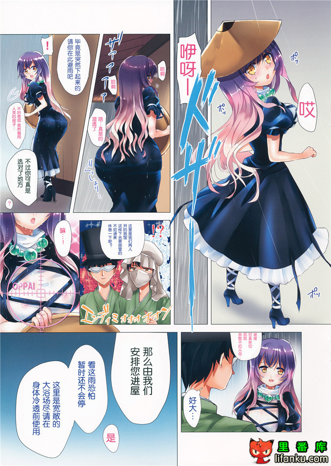 工口邪恶少女漫画之圣小姐全彩h本子