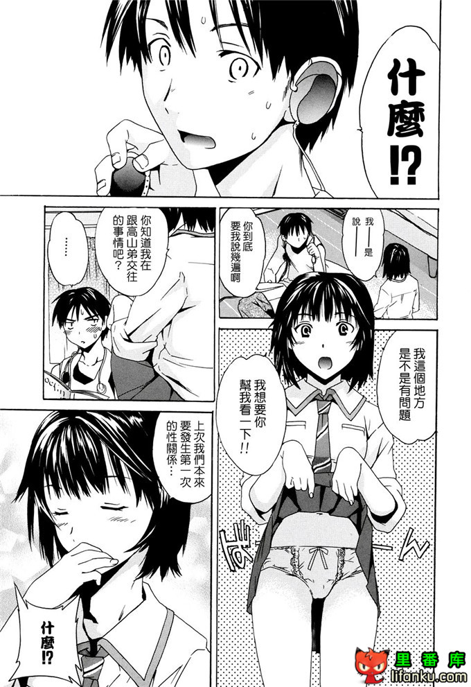 里番漫画之妹控福利漫画裡美和哥哥h本子