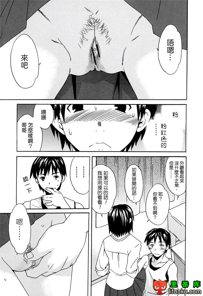 里番漫画之妹控福利漫画裡美和哥哥h本子