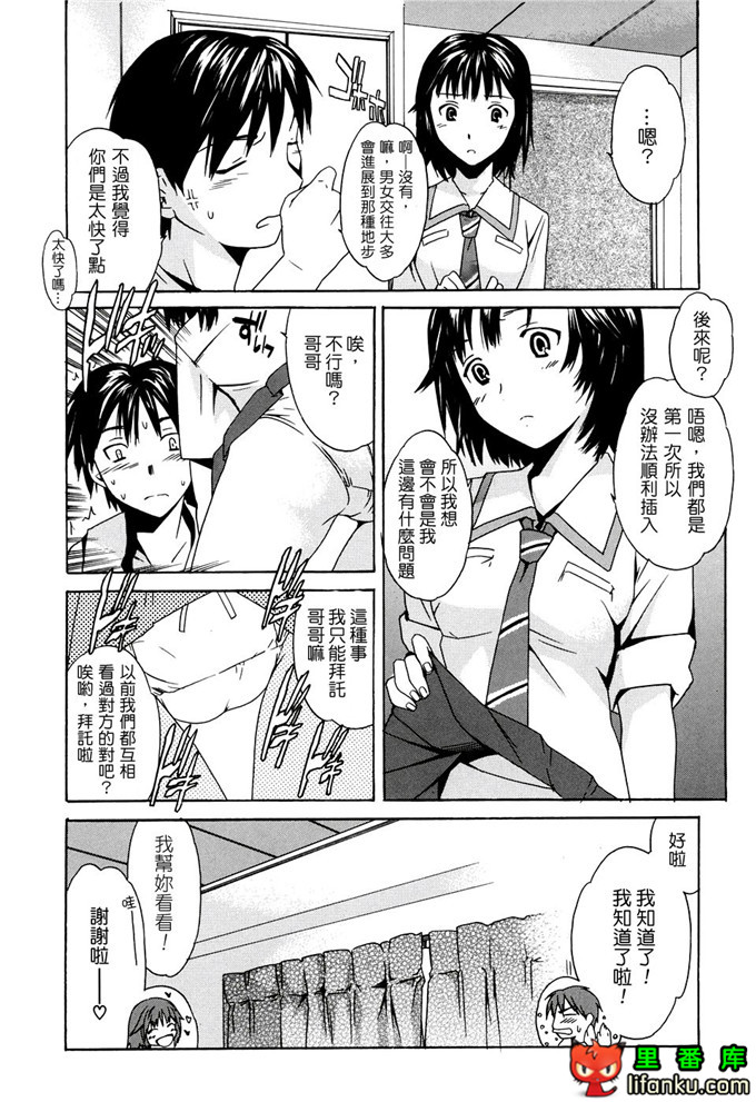 里番漫画之妹控福利漫画裡美和哥哥h本子