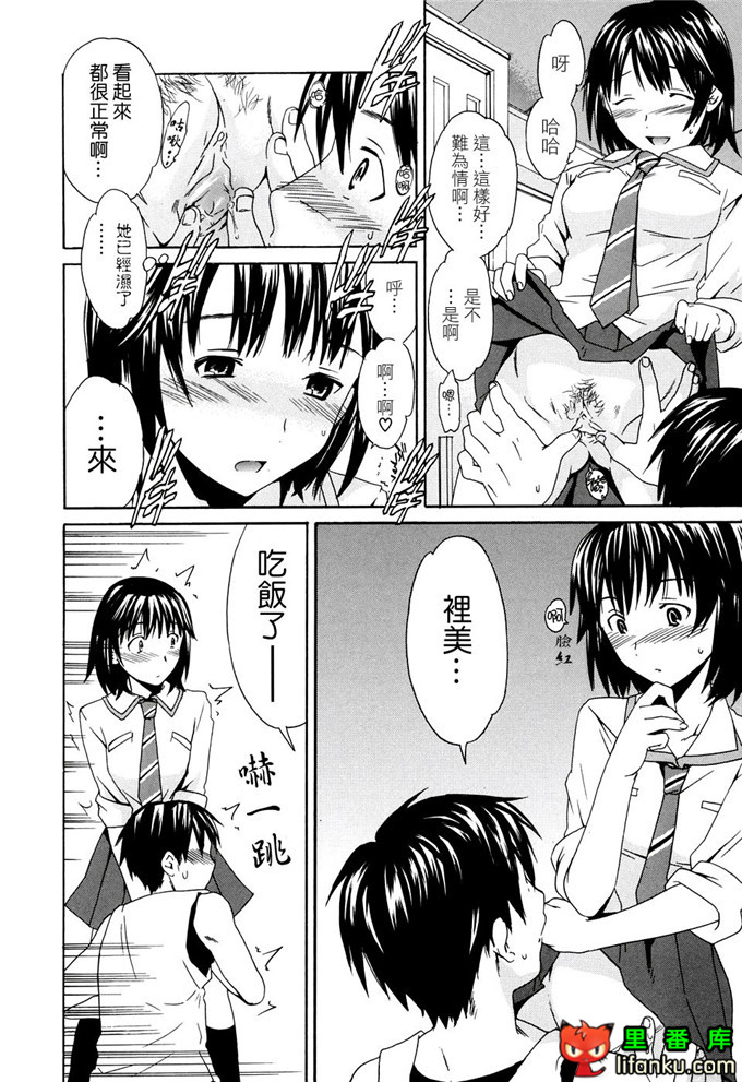 里番漫画之妹控福利漫画裡美和哥哥h本子