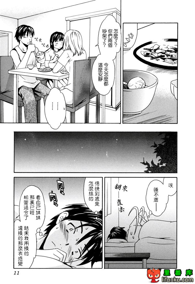 里番漫画之妹控福利漫画裡美和哥哥h本子
