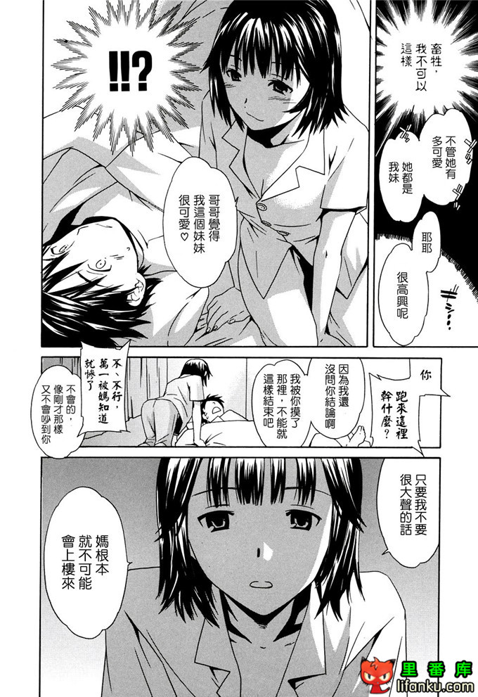 里番漫画之妹控福利漫画裡美和哥哥h本子