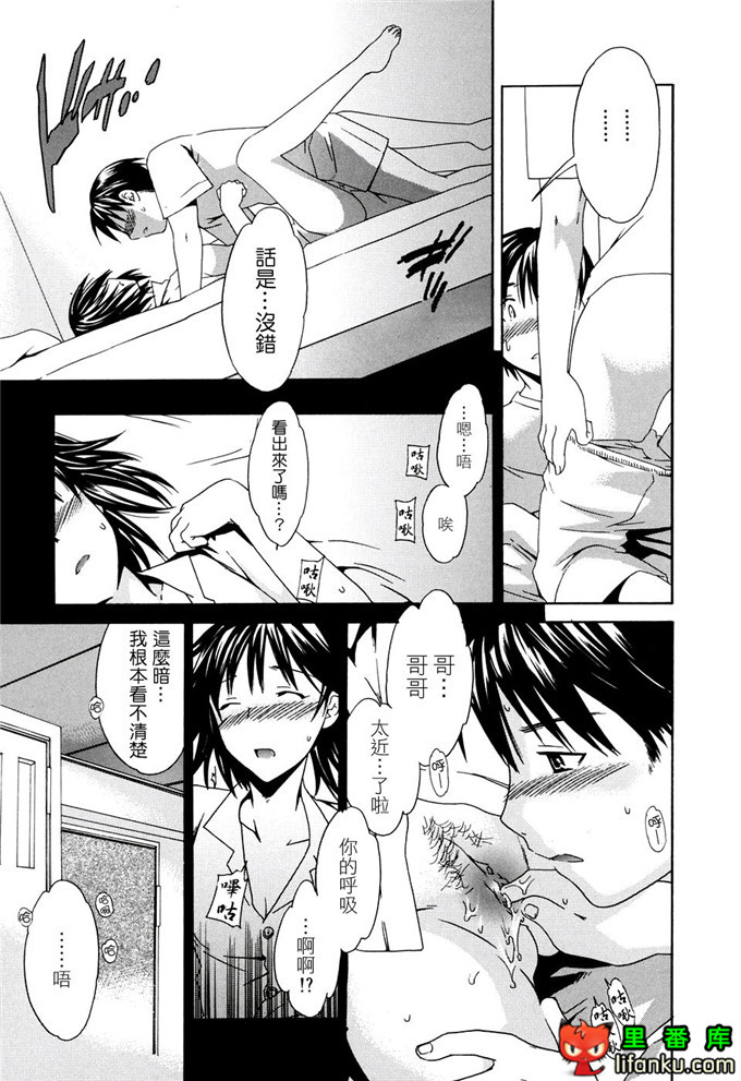 里番漫画之妹控福利漫画裡美和哥哥h本子