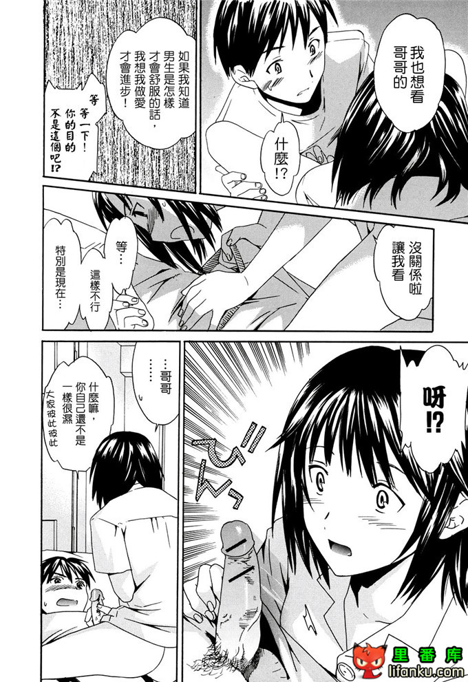 里番漫画之妹控福利漫画裡美和哥哥h本子