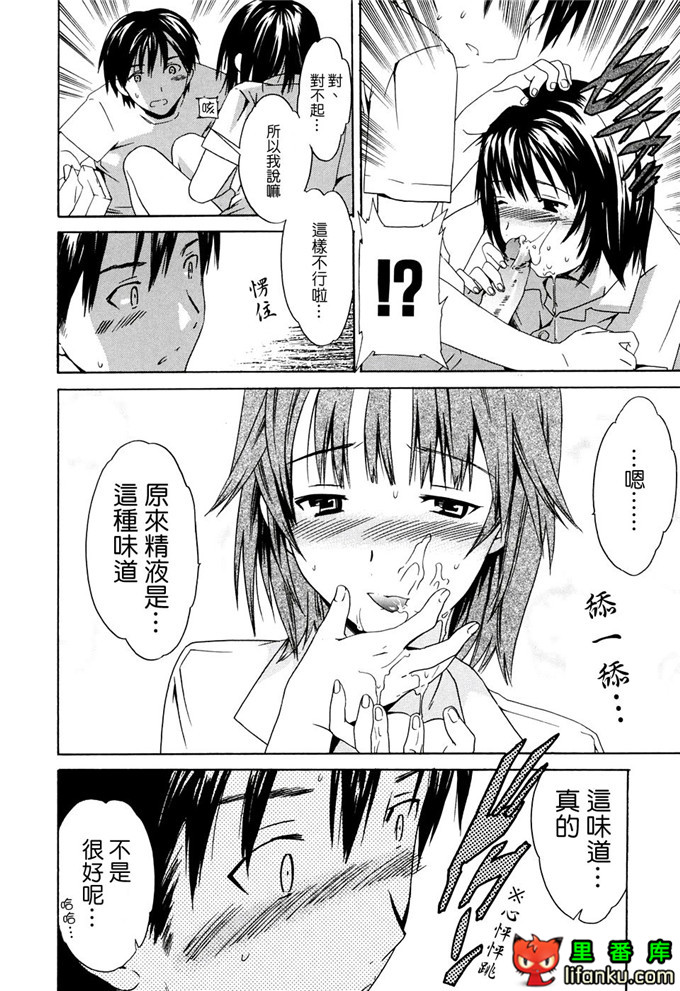 里番漫画之妹控福利漫画裡美和哥哥h本子