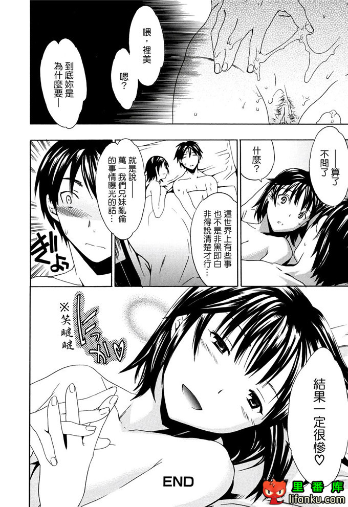 里番漫画之妹控福利漫画裡美和哥哥h本子