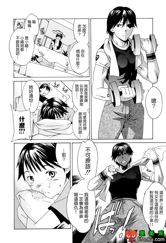 里番漫画之妹控福利漫画裡美和哥哥h本子