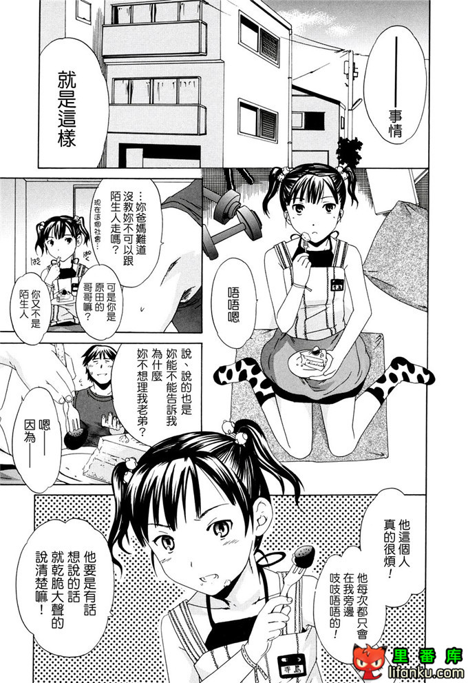 里番漫画之妹控福利漫画裡美和哥哥h本子