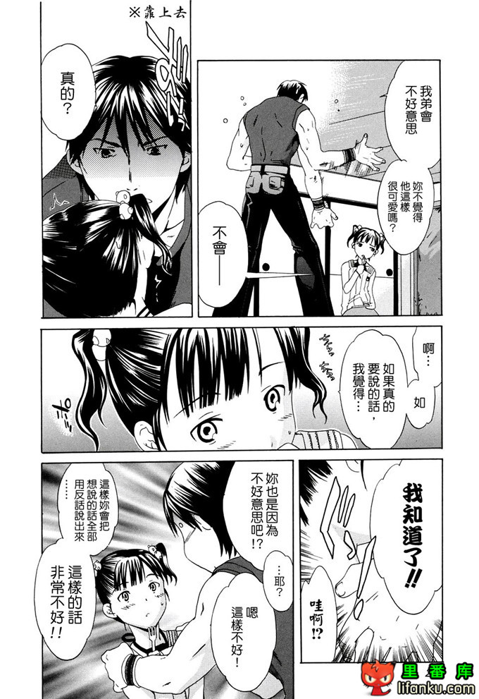 里番漫画之妹控福利漫画裡美和哥哥h本子