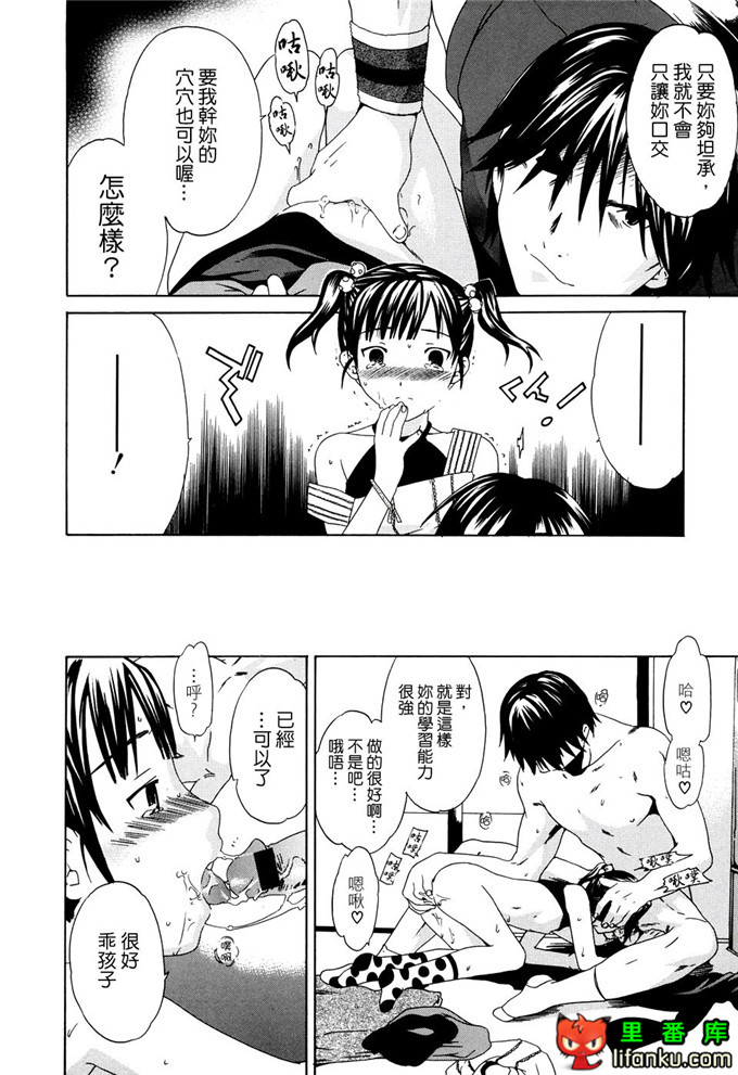 里番漫画之妹控福利漫画裡美和哥哥h本子