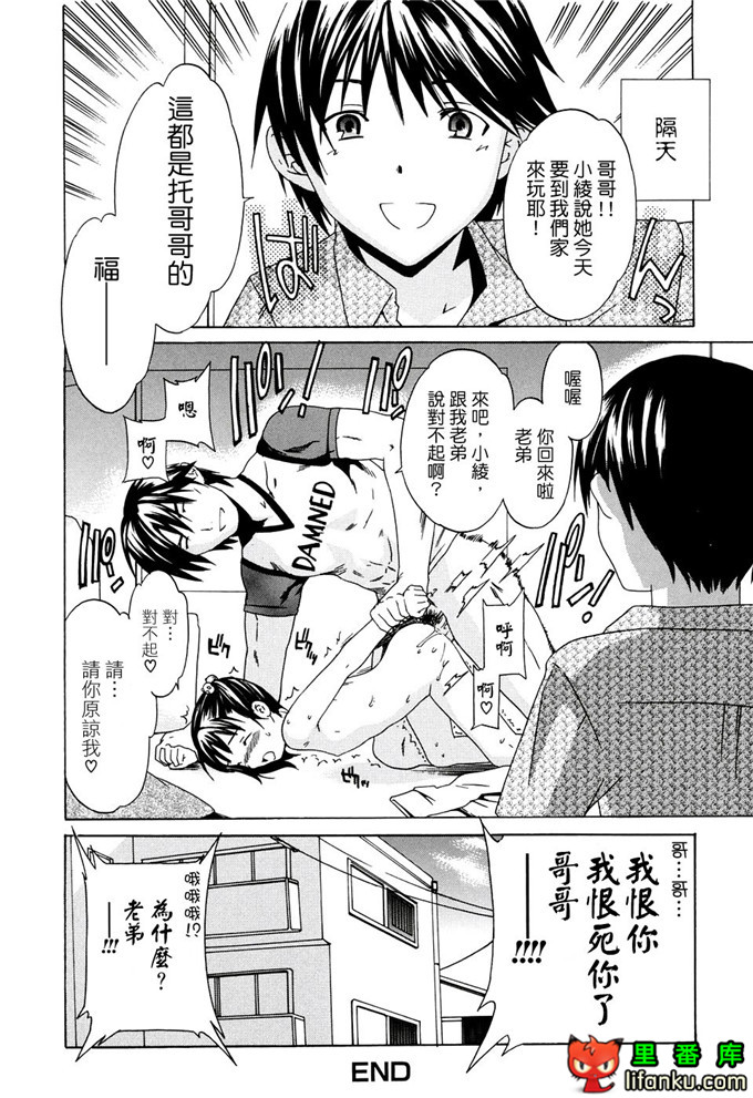 里番漫画之妹控福利漫画裡美和哥哥h本子