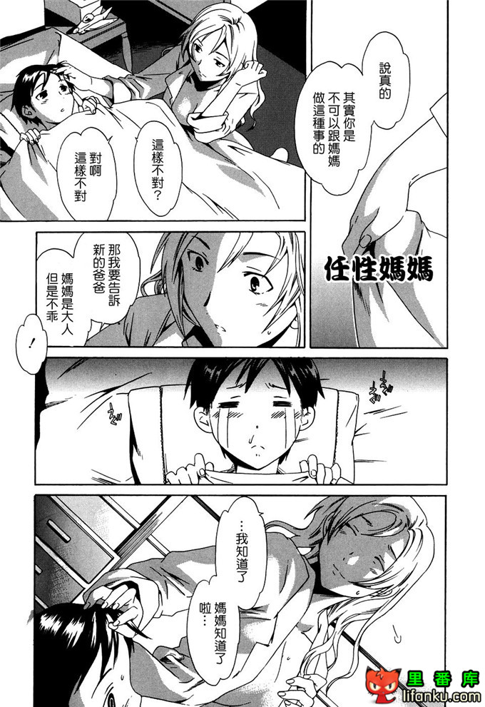 里番漫画之妹控福利漫画裡美和哥哥h本子