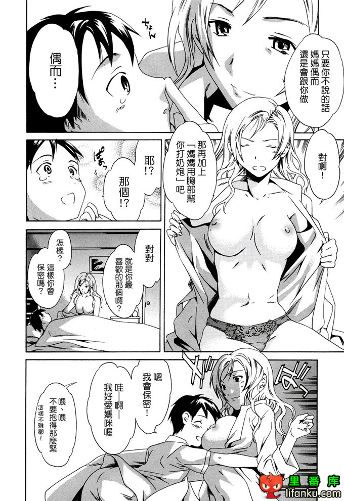里番漫画之妹控福利漫画裡美和哥哥h本子