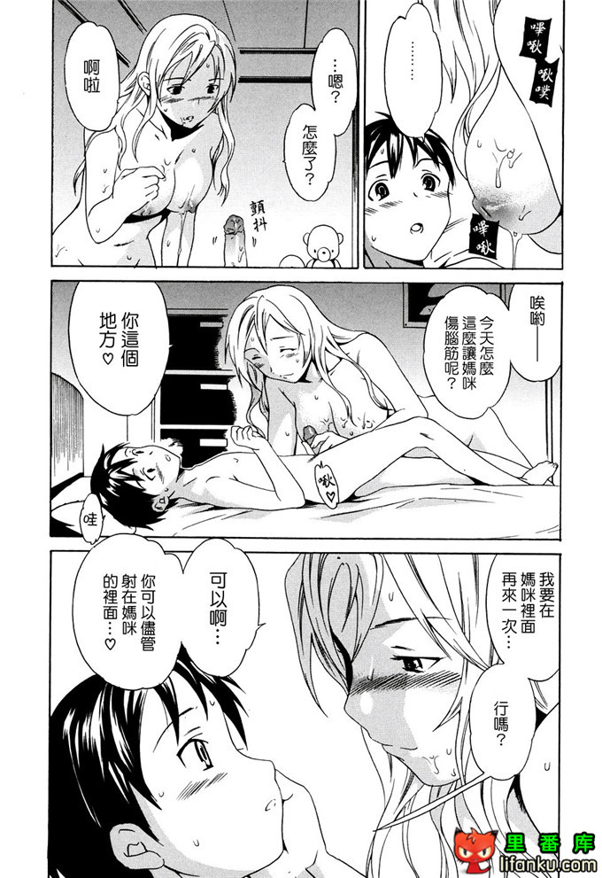 里番漫画之妹控福利漫画裡美和哥哥h本子