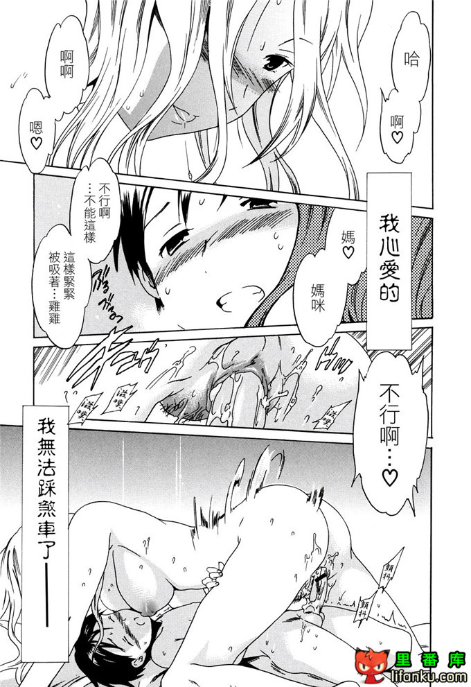 里番漫画之妹控福利漫画裡美和哥哥h本子