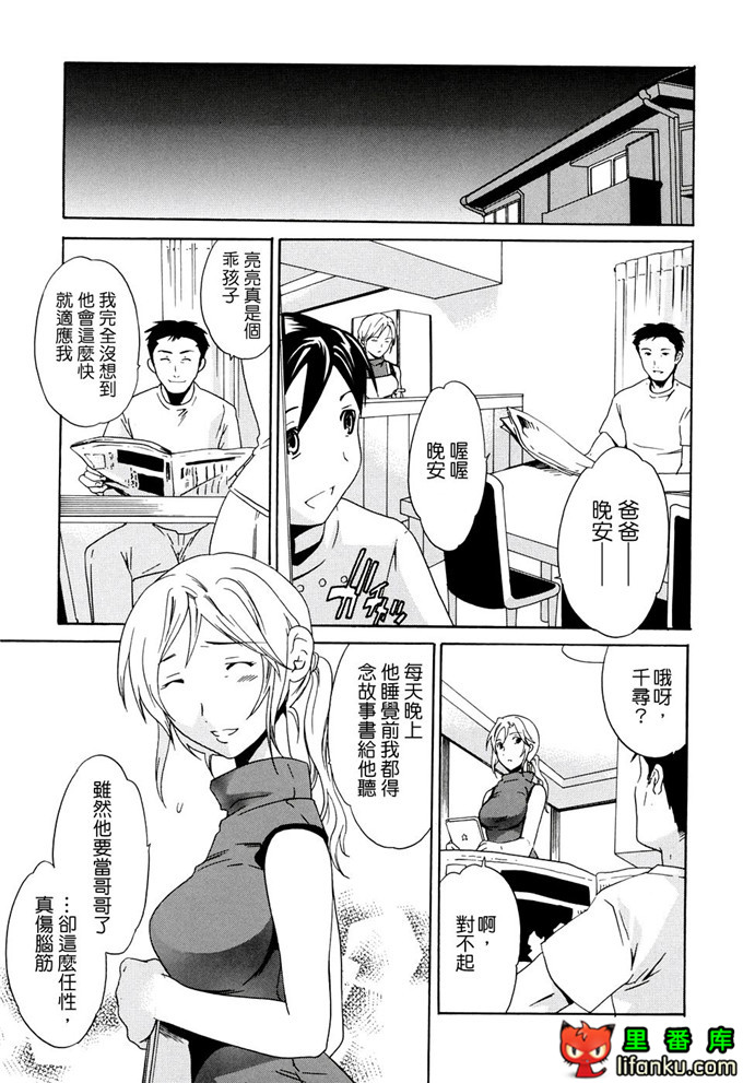 里番漫画之妹控福利漫画裡美和哥哥h本子